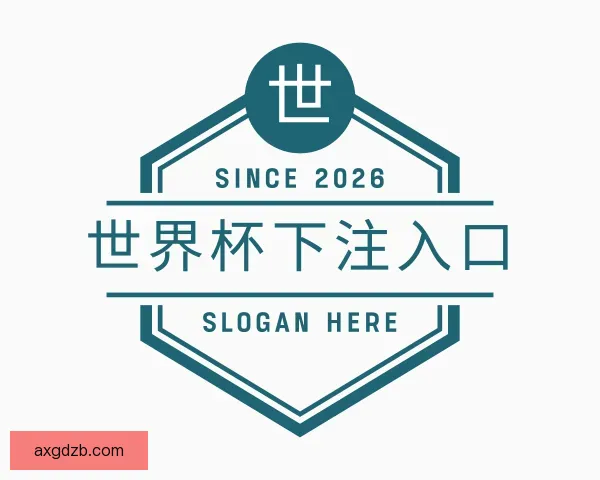 知道世界杯下注入口